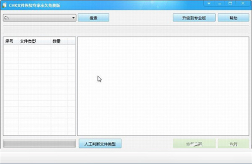 CHK文件恢复专家1.22