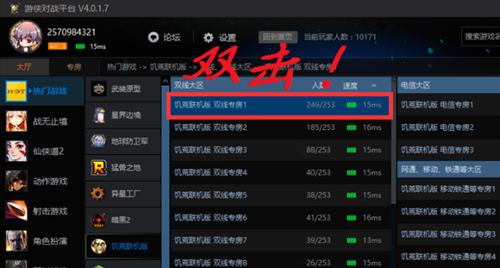 游侠对战平台6.41