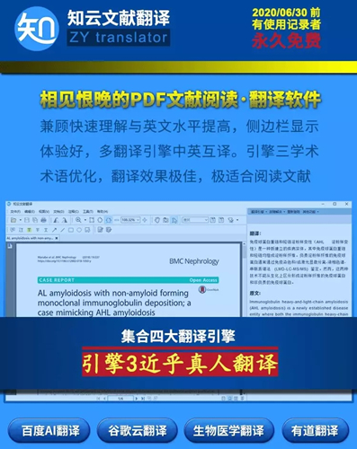 知云文献翻译6.3.3.1