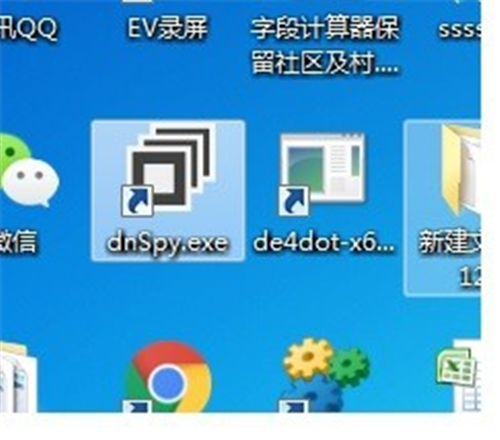 dnSpy反编译工具