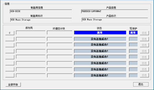 U盘设备工具箱