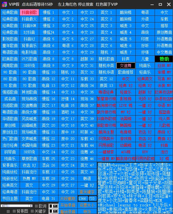 梦想音乐播放器