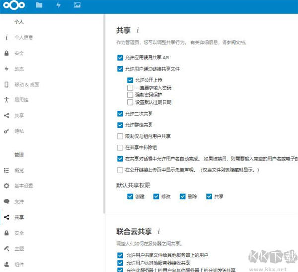 Nextcloud