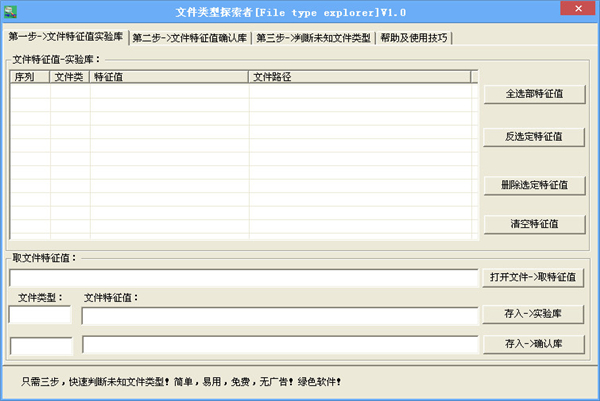 File Type Explorer