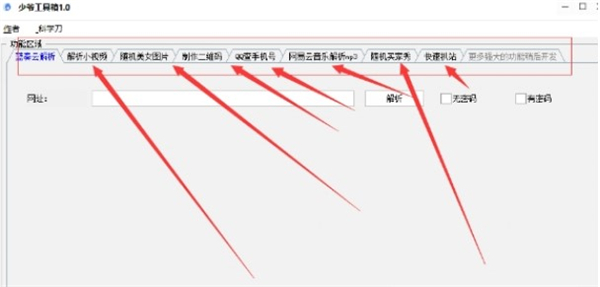 少爷工具箱