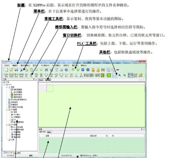 信捷PLC编程工具软件