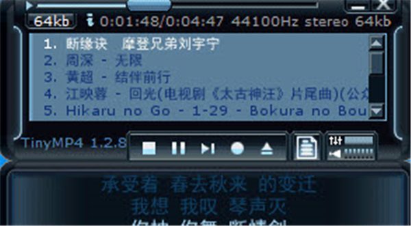Tiny音乐播放器