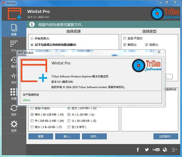 WinExt Pro