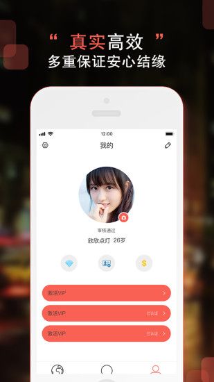 甜心交友app