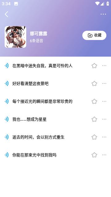 多啦变声器免费全声音