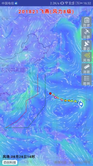 实时台风路径v1.3