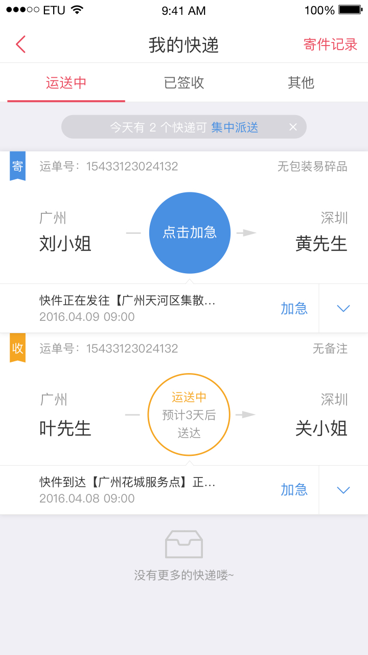 顺丰速运网点查询截图2