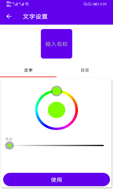 速速换图标v2.7