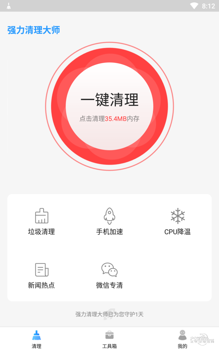 强力清理大师v1.1.3