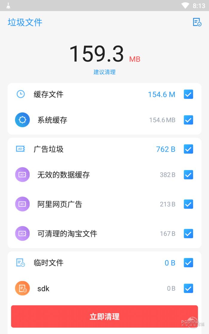 强力清理大师v1.1.3