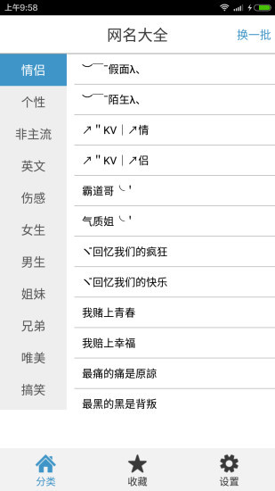 网名大全2023最新版