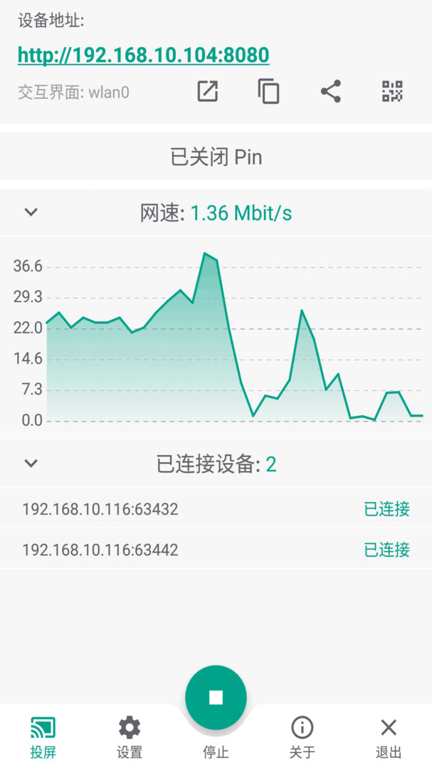 鸿合多屏互动截图3