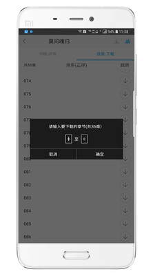 听世界听书app最新版