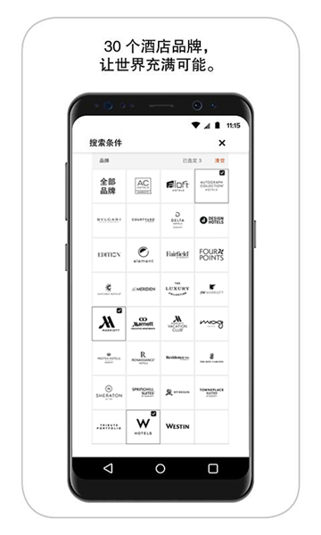 萬豪旅享家是一款萬豪專為旗下用戶創建的酒店管理app,用戶可以在這裡