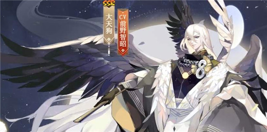 阴阳师大天狗典藏皮肤星坠之风多少钱