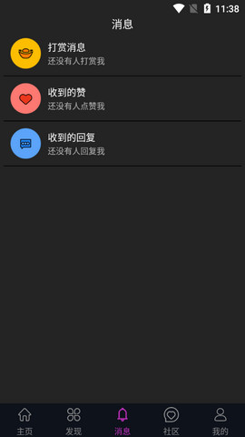 蕾丝视频app