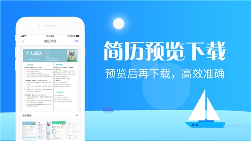 簡歷製作app