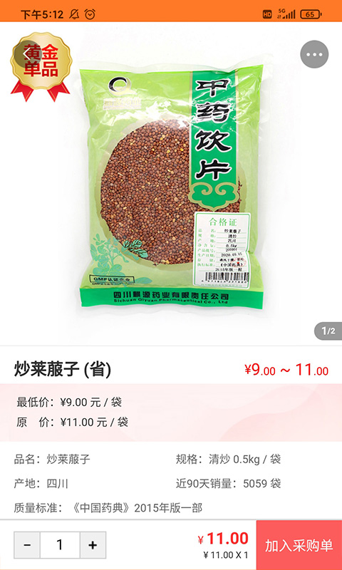 荃豆健康APP