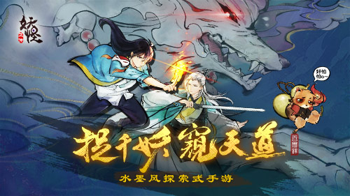 经典传承再回国风盛世《妖怪正传》今日入世公测