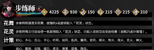 步练师.jpg