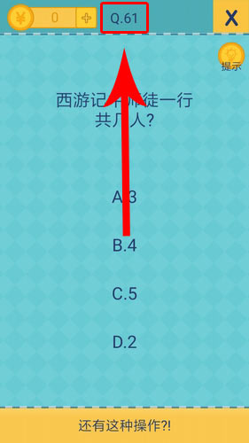 还有这种操作2