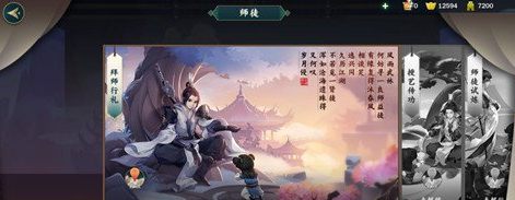 剑网3：指尖江湖