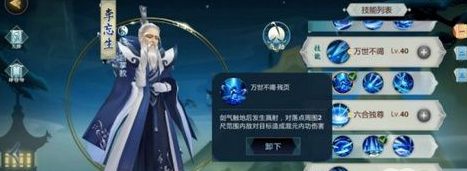 剑网3：指尖江湖