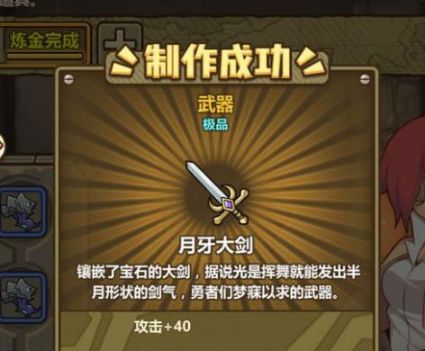 牧羊人之心炼金公式表格汇总