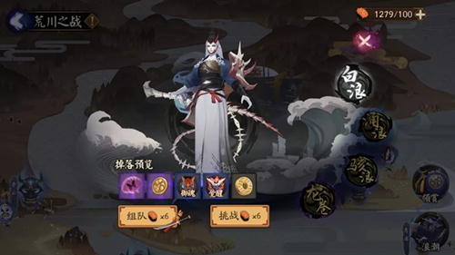 阴阳师