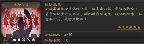 三国志战略版