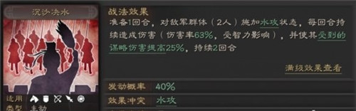 三国志战略版