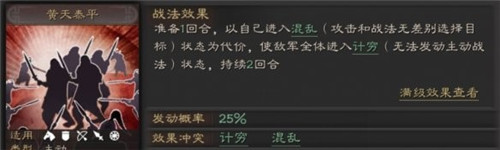 三国志战略版