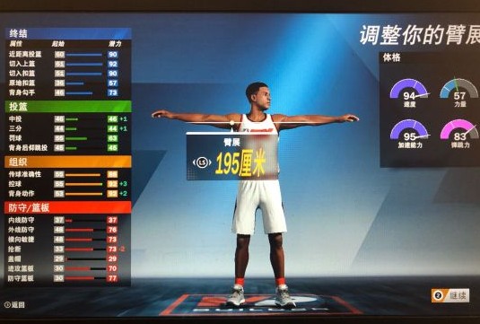 NBA2K20