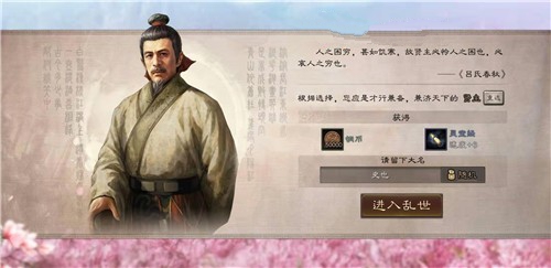 三国志战略版