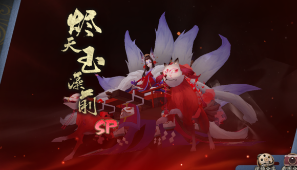 阴阳师