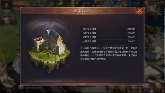 魔法门之英雄无敌王朝