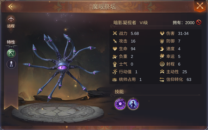 魔法门之英雄无敌王朝