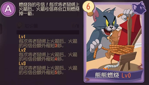 猫和老鼠手游