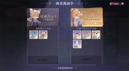 阴阳师百闻牌