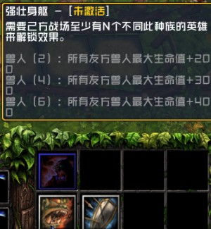 魔兽争霸3冰封王座