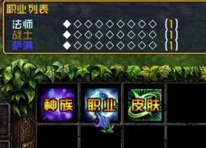 魔兽争霸3冰封王座