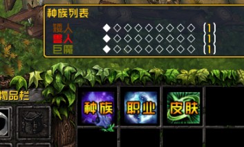 魔兽争霸3冰封王座