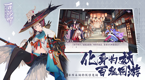 阴阳师百闻牌