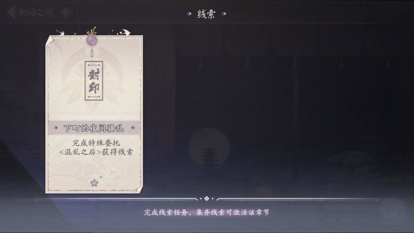 阴阳师百闻牌