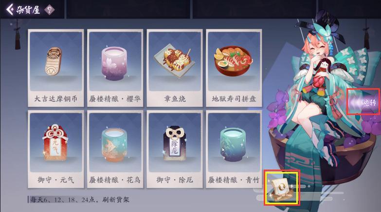 阴阳师百闻牌